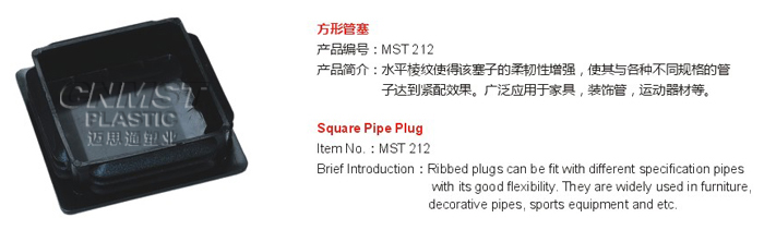 Square Pipe Plug